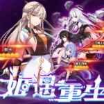 Ji Yu Rebirth / 姬遇重生