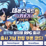 Demon Squad